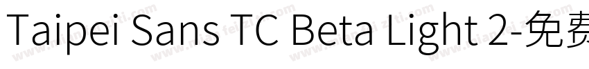 Taipei Sans TC Beta Light 2字体转换